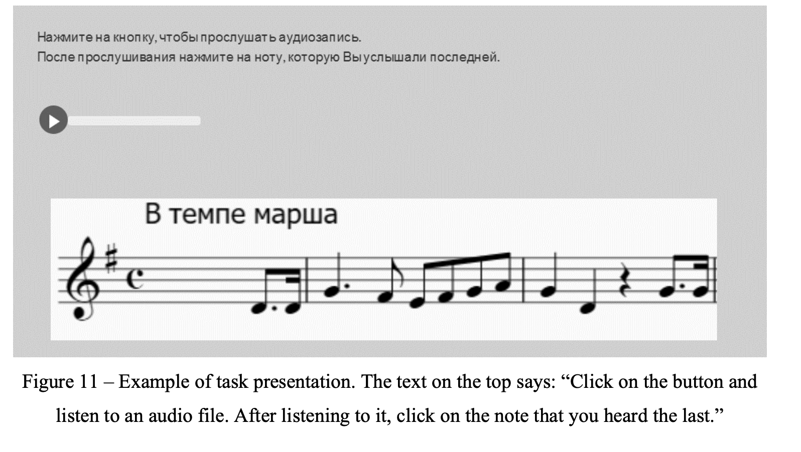 Sample task with music score reading done in Labvanced for the purpose of music research